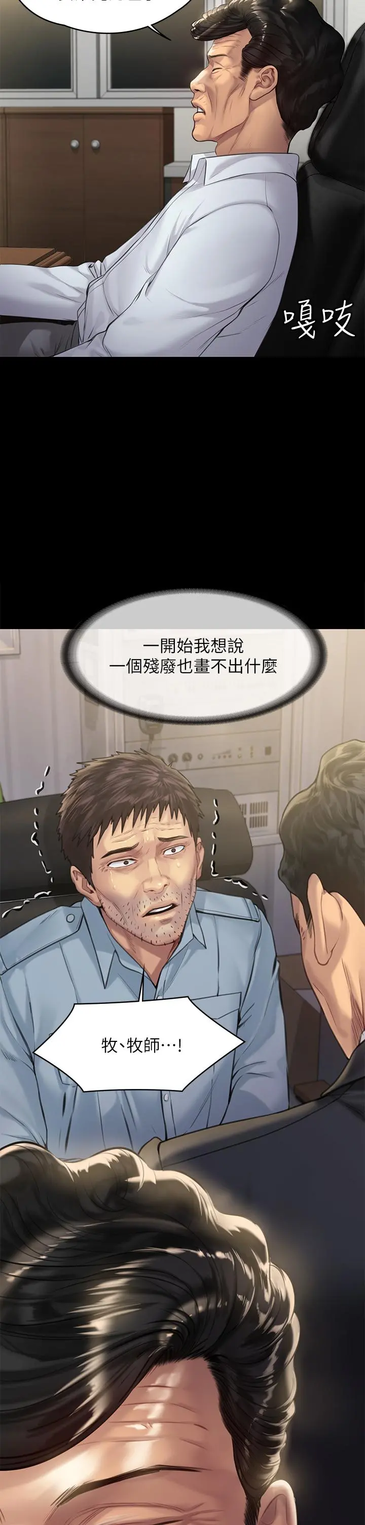 傀儡 第202话-俊彪妈妈的决心 第15页