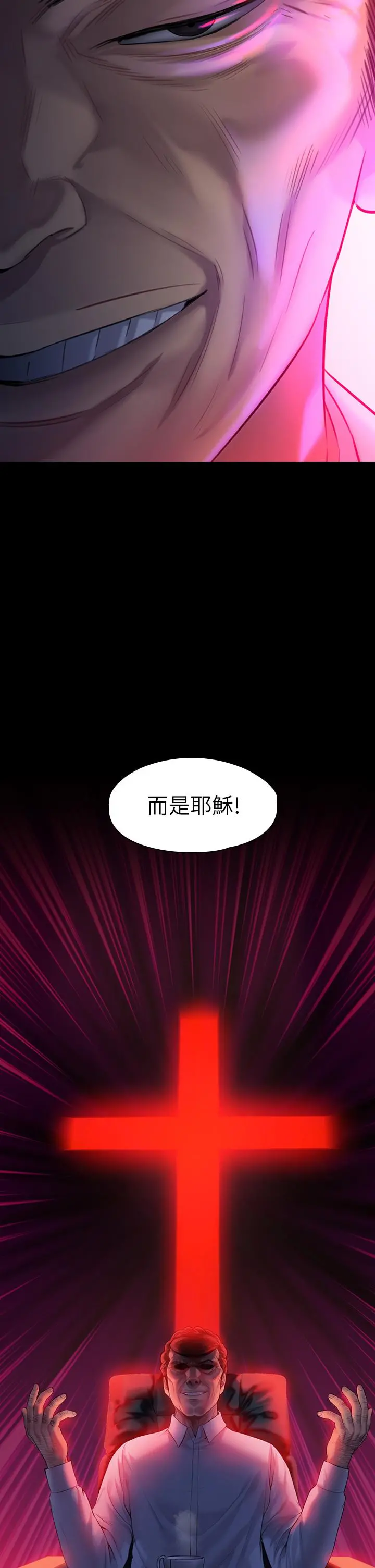 傀儡 第202话-俊彪妈妈的决心 第20页
