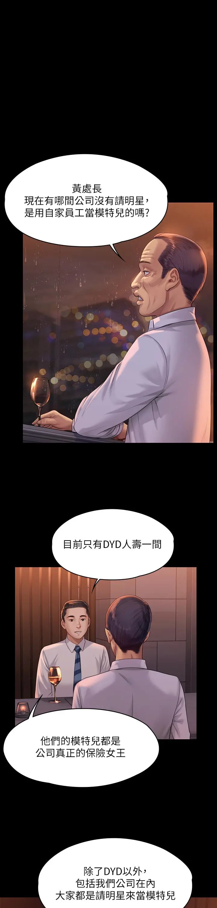 傀儡 第202话-俊彪妈妈的决心 第35页