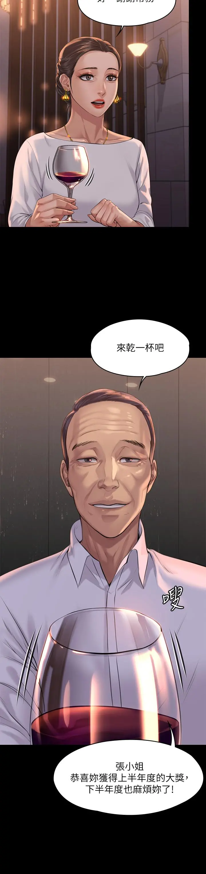 傀儡 第202话-俊彪妈妈的决心 第29页