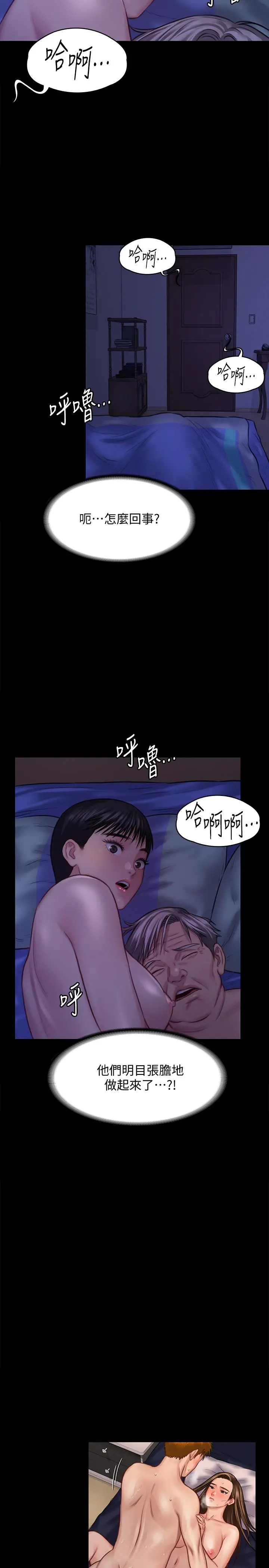 傀儡 第123话-达莉逐渐变滚烫的身体 第19页