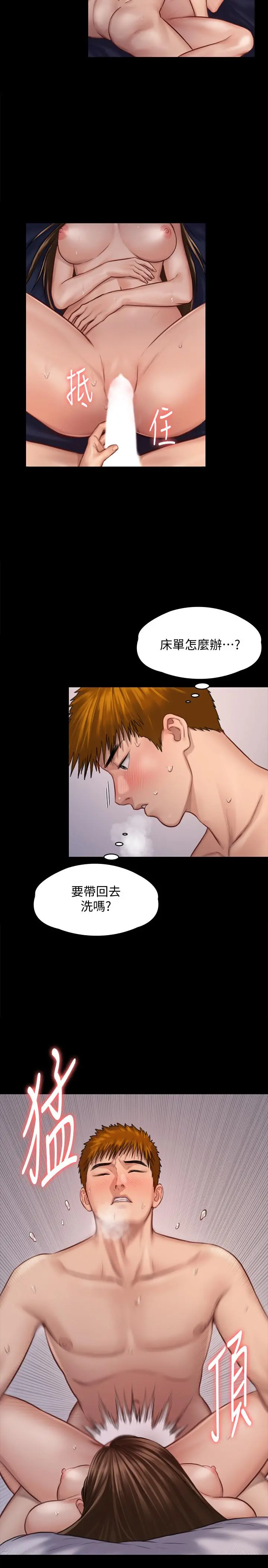 傀儡 第123话-达莉逐渐变滚烫的身体 第20页