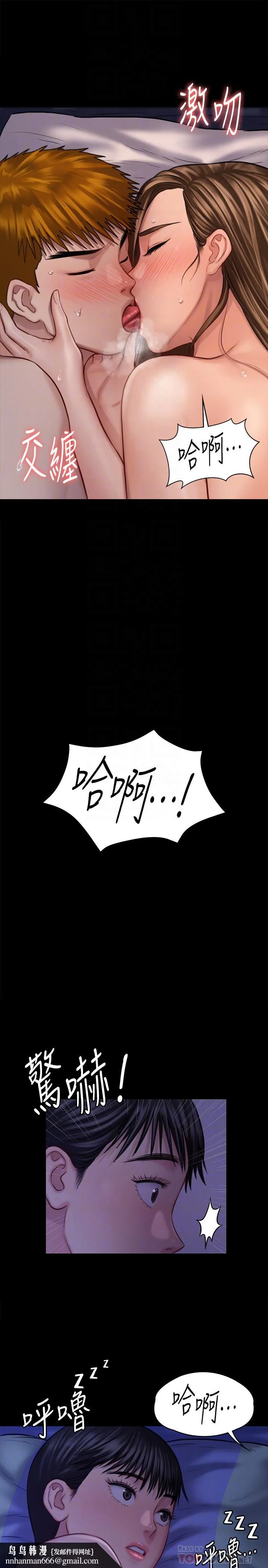 傀儡 第123话-达莉逐渐变滚烫的身体 第18页