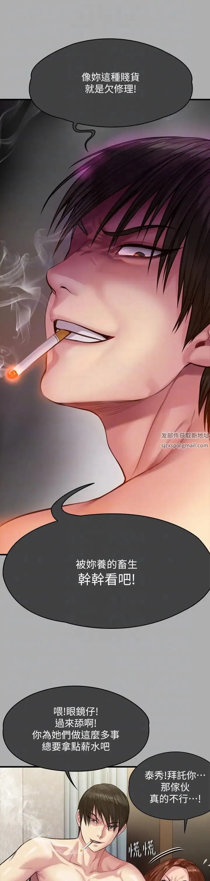 傀儡 第300話-達莉讓善英管理財產的原因 第30页