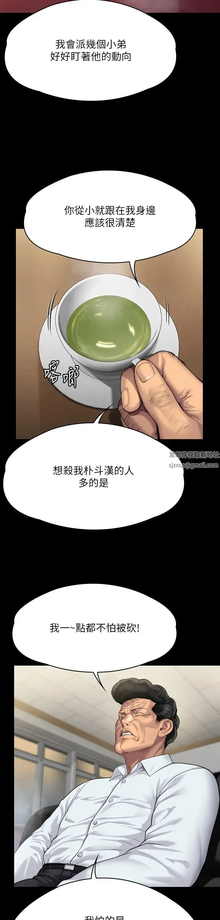 傀儡 第300話-達莉讓善英管理財產的原因 第69页