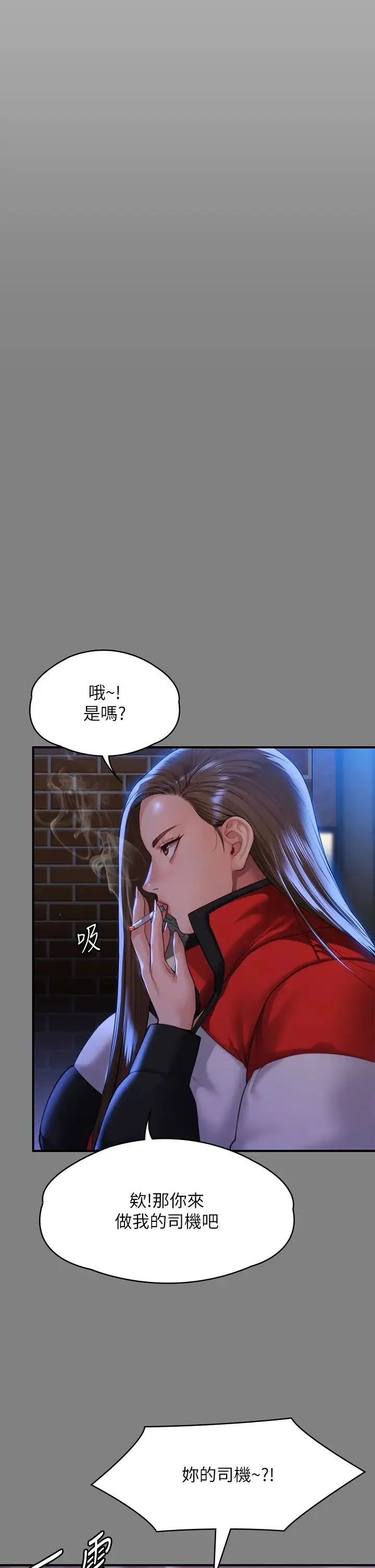 傀儡 第300話-達莉讓善英管理財產的原因 第9页