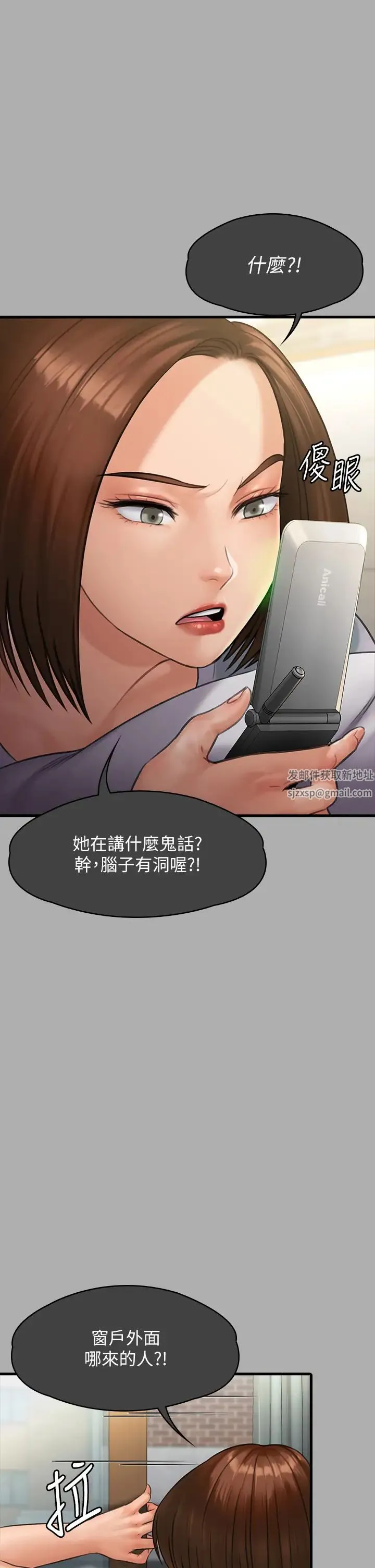 傀儡 第300話-達莉讓善英管理財產的原因 第15页