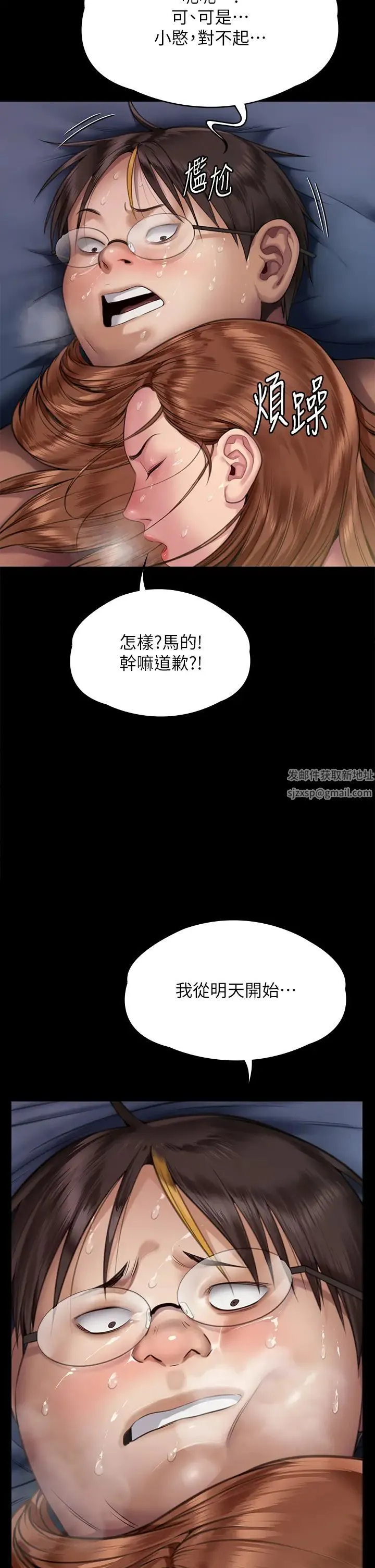 傀儡 第300話-達莉讓善英管理財產的原因 第2页