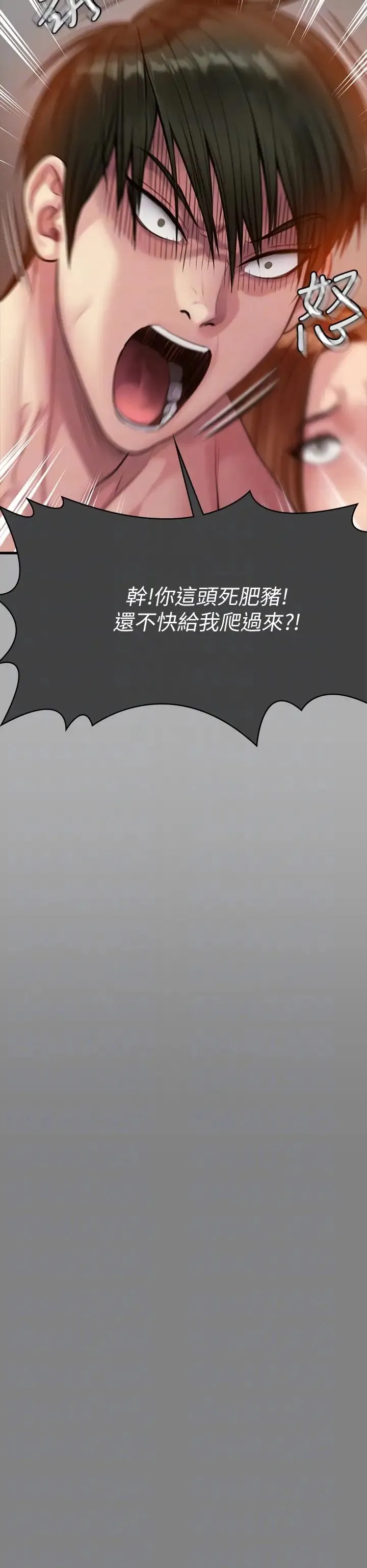 傀儡 第300話-達莉讓善英管理財產的原因 第32页
