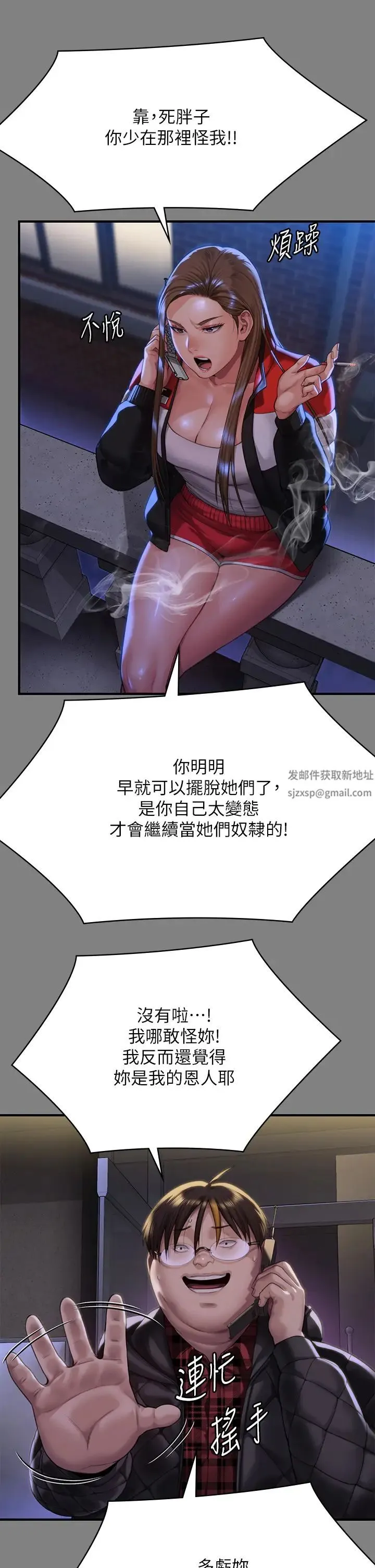 傀儡 第300話-達莉讓善英管理財產的原因 第23页