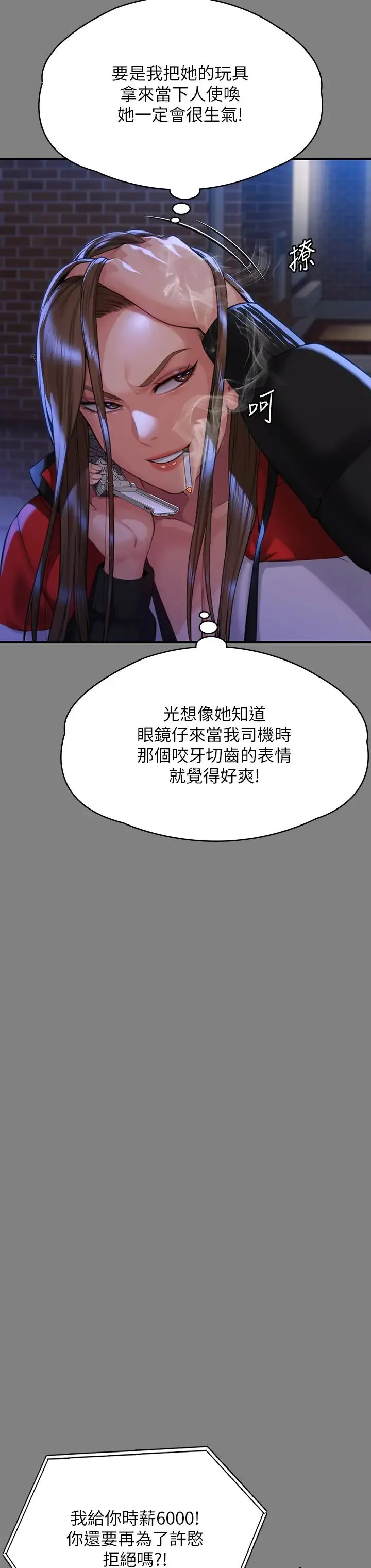 傀儡 第300話-達莉讓善英管理財產的原因 第43页