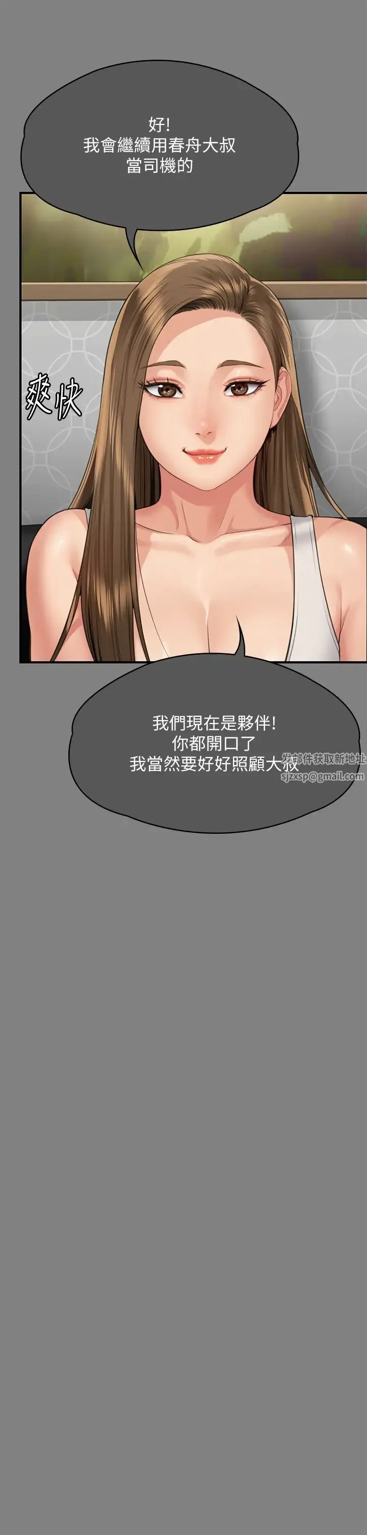 傀儡 第300話-達莉讓善英管理財產的原因 第59页