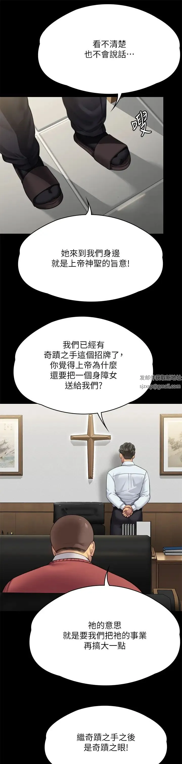 傀儡 第300話-達莉讓善英管理財產的原因 第79页