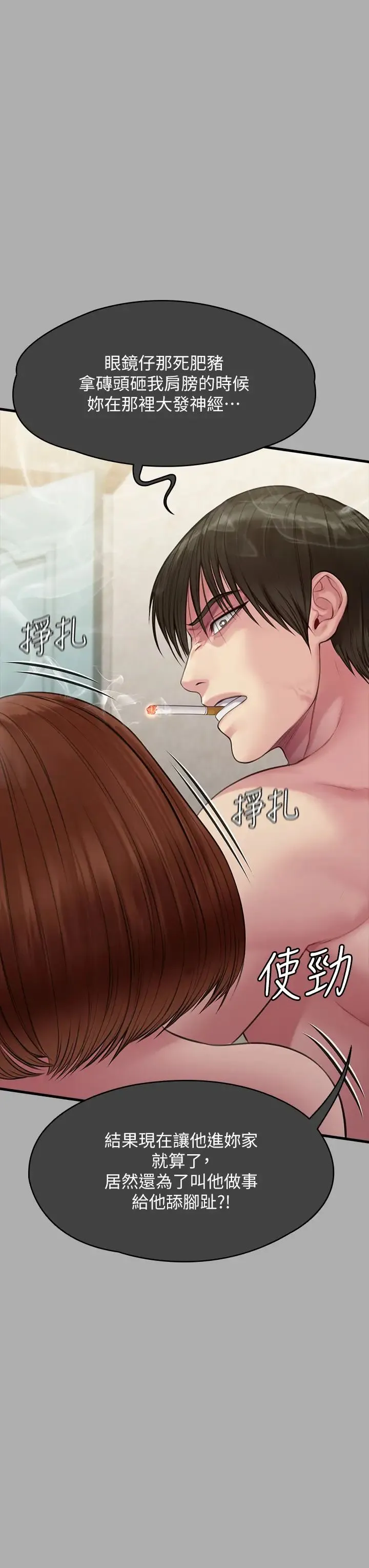 傀儡 第300話-達莉讓善英管理財產的原因 第29页