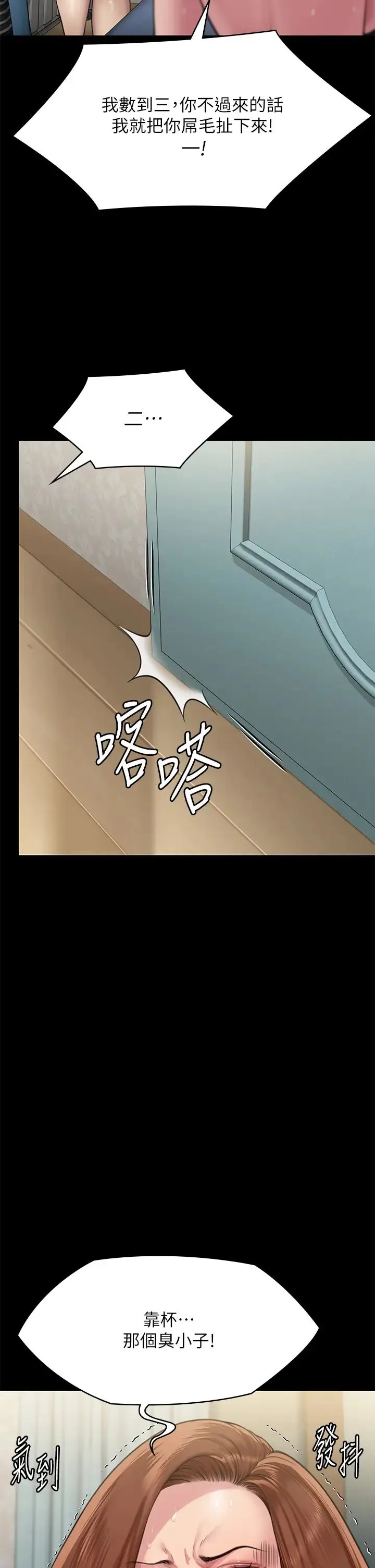 傀儡 第300話-達莉讓善英管理財產的原因 第51页
