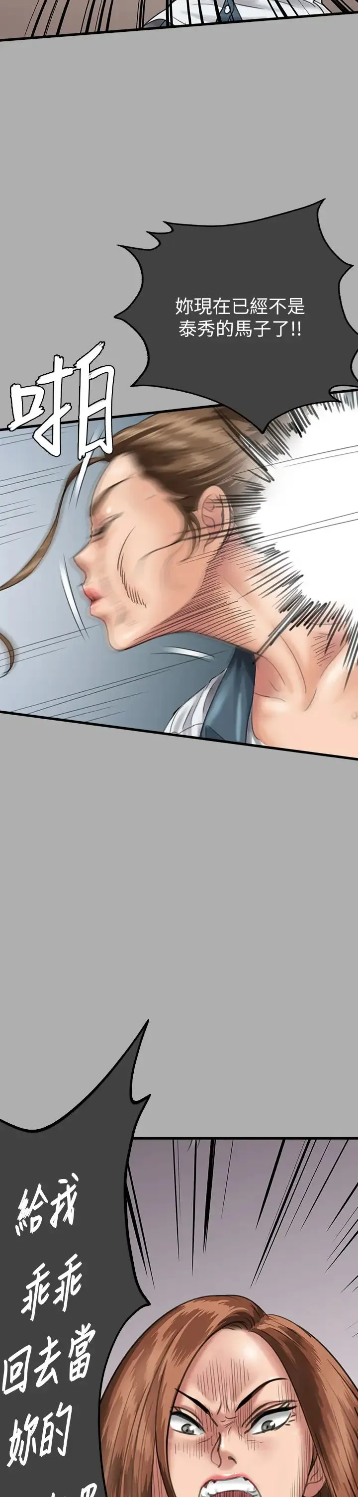 傀儡 第300話-達莉讓善英管理財產的原因 第37页
