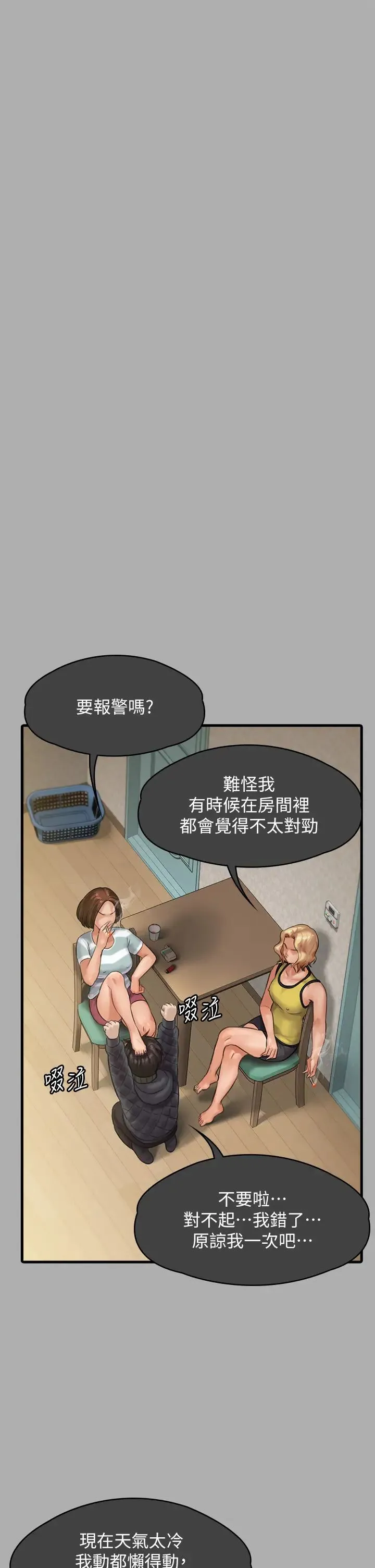 傀儡 第300話-達莉讓善英管理財產的原因 第19页