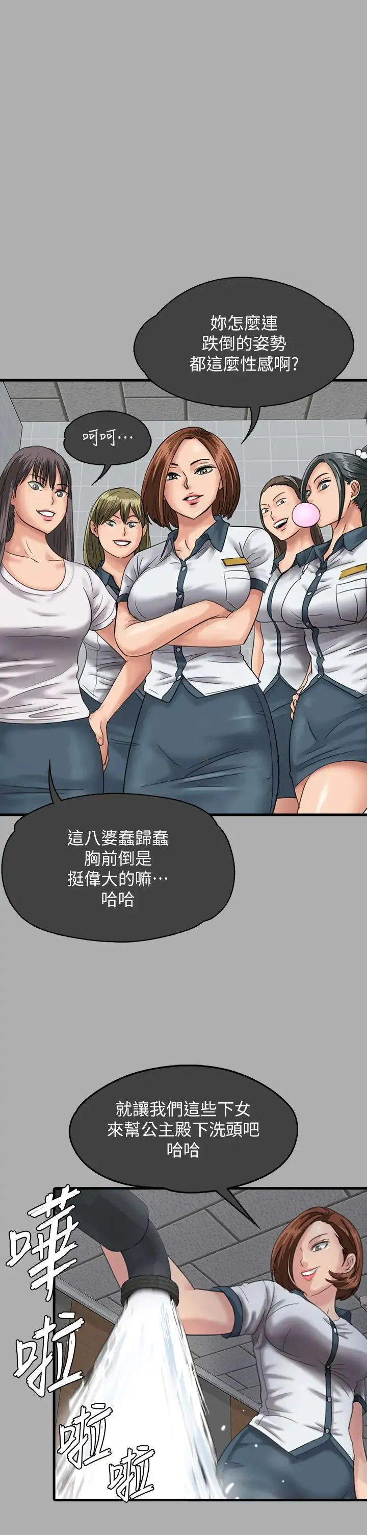 傀儡 第300話-達莉讓善英管理財產的原因 第39页