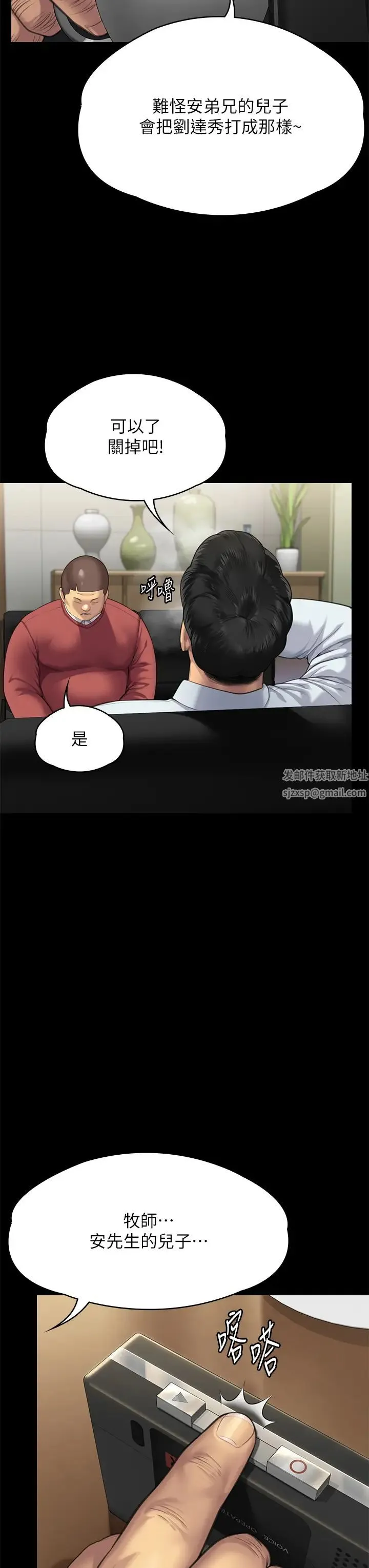 傀儡 第300話-達莉讓善英管理財產的原因 第66页