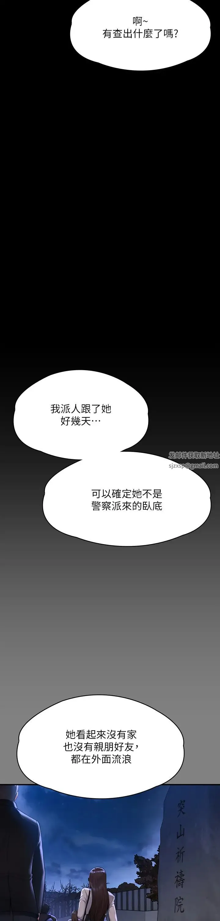 傀儡 第300話-達莉讓善英管理財產的原因 第71页