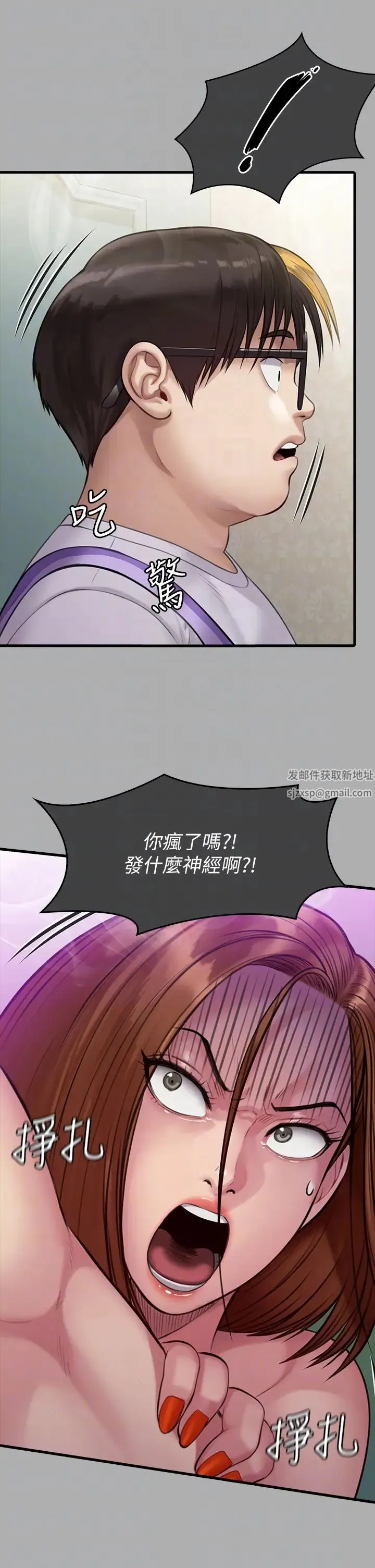 傀儡 第300話-達莉讓善英管理財產的原因 第28页