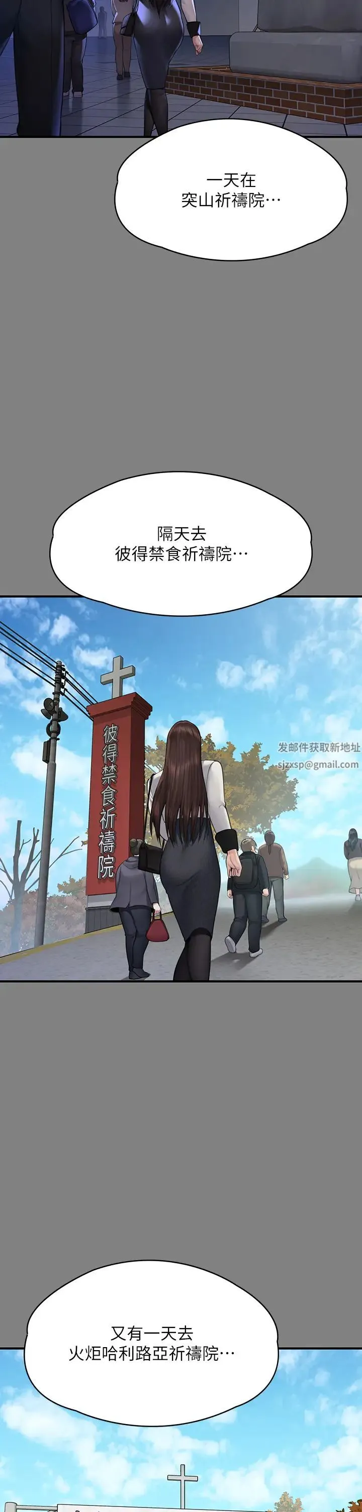 傀儡 第300話-達莉讓善英管理財產的原因 第72页