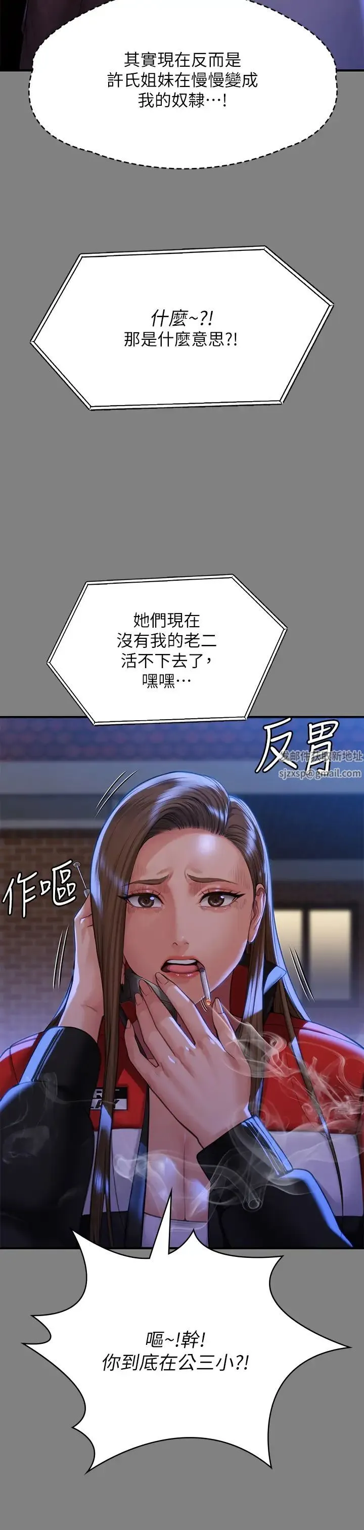 傀儡 第300話-達莉讓善英管理財產的原因 第25页