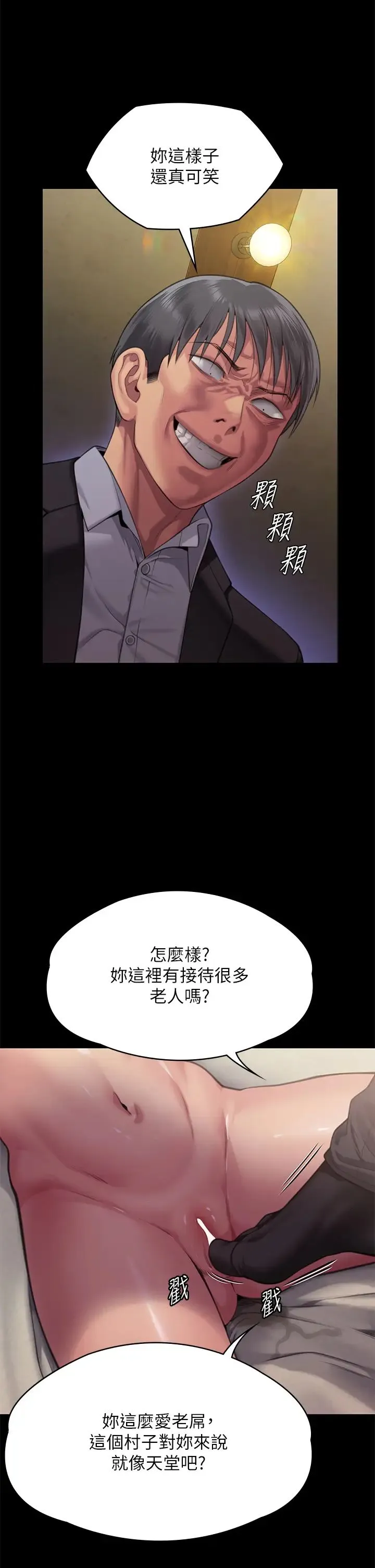 傀儡 第300話-達莉讓善英管理財產的原因 第83页