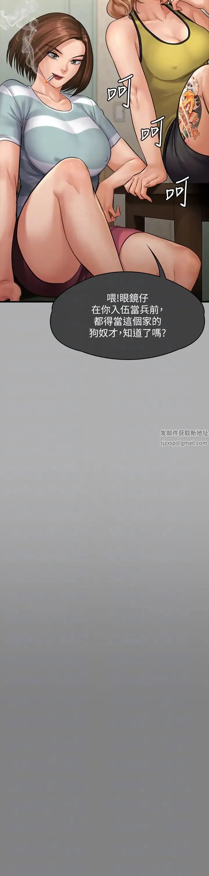 傀儡 第300話-達莉讓善英管理財產的原因 第22页