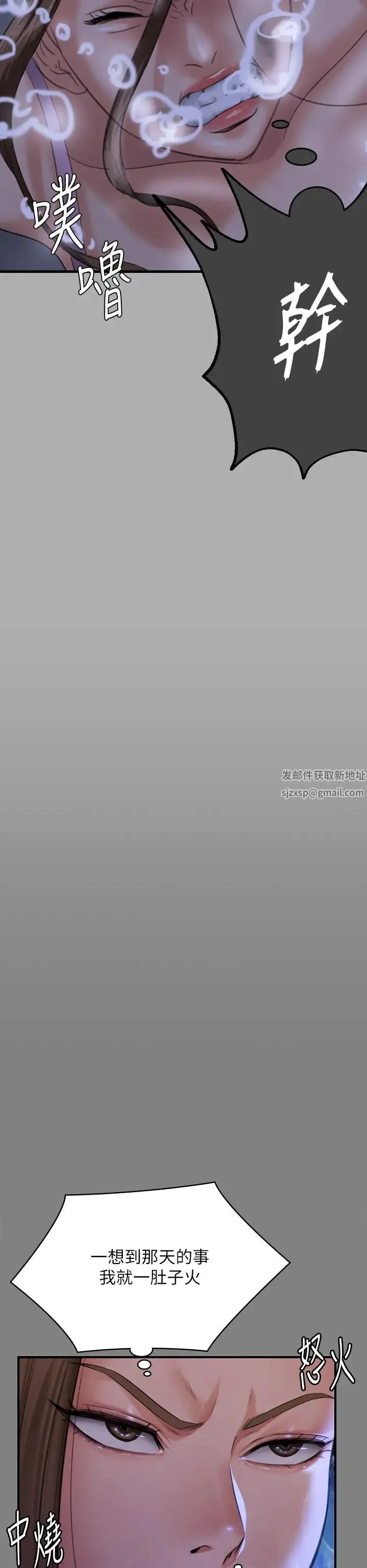 傀儡 第300話-達莉讓善英管理財產的原因 第41页