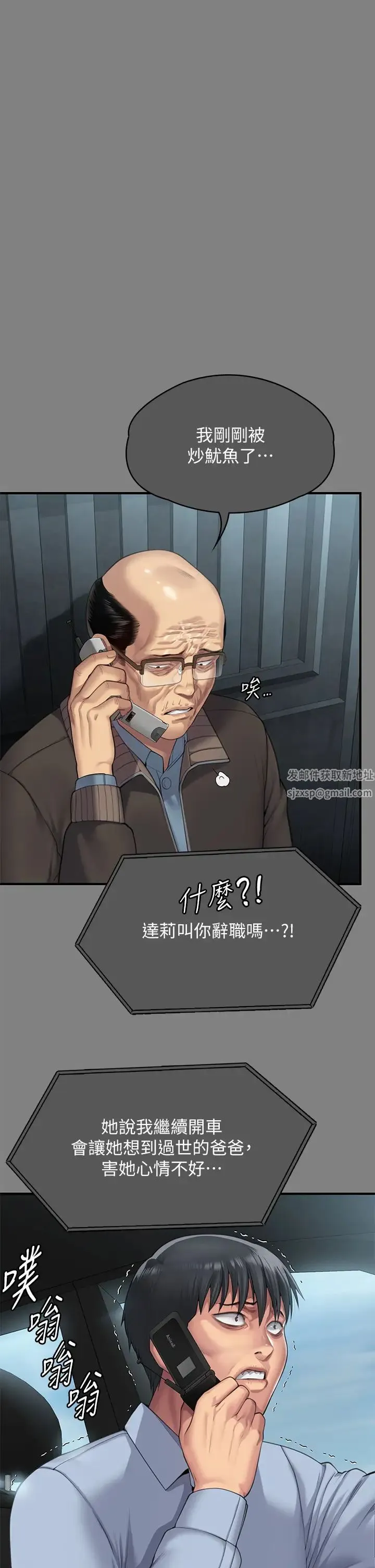 傀儡 第300話-達莉讓善英管理財產的原因 第60页