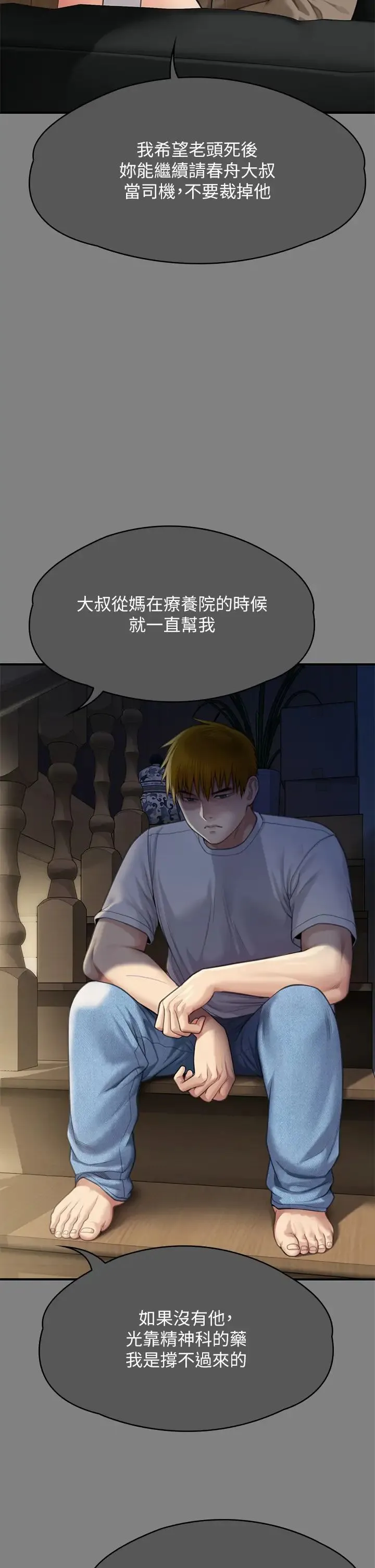 傀儡 第300話-達莉讓善英管理財產的原因 第57页