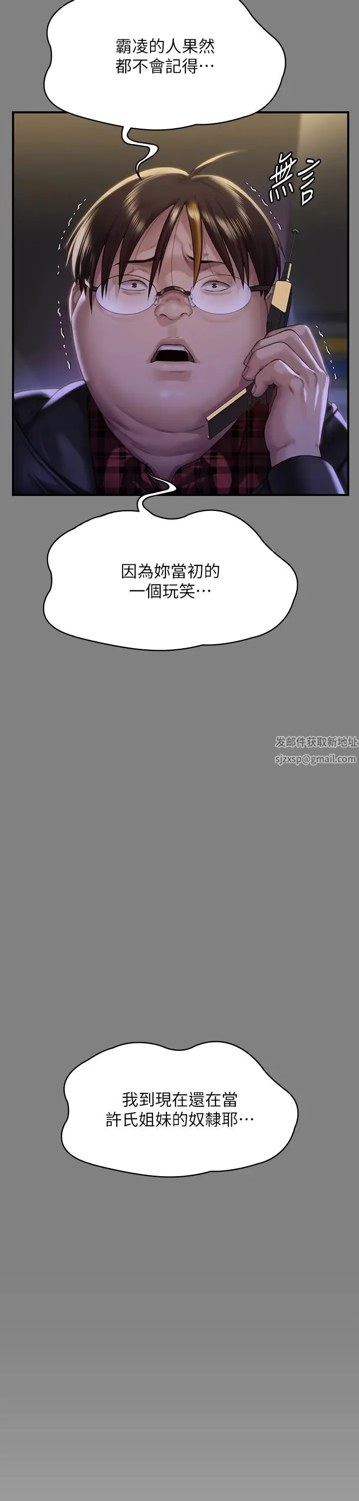 傀儡 第300話-達莉讓善英管理財產的原因 第13页