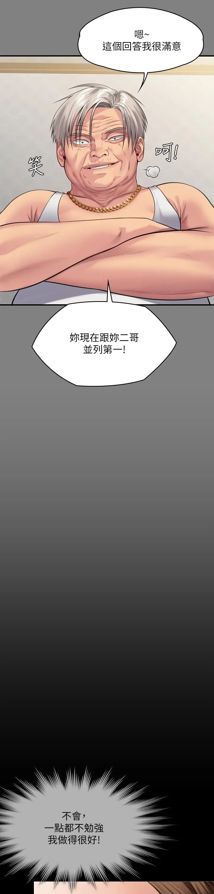 傀儡 第245话-主动向眼镜仔求欢 第43页