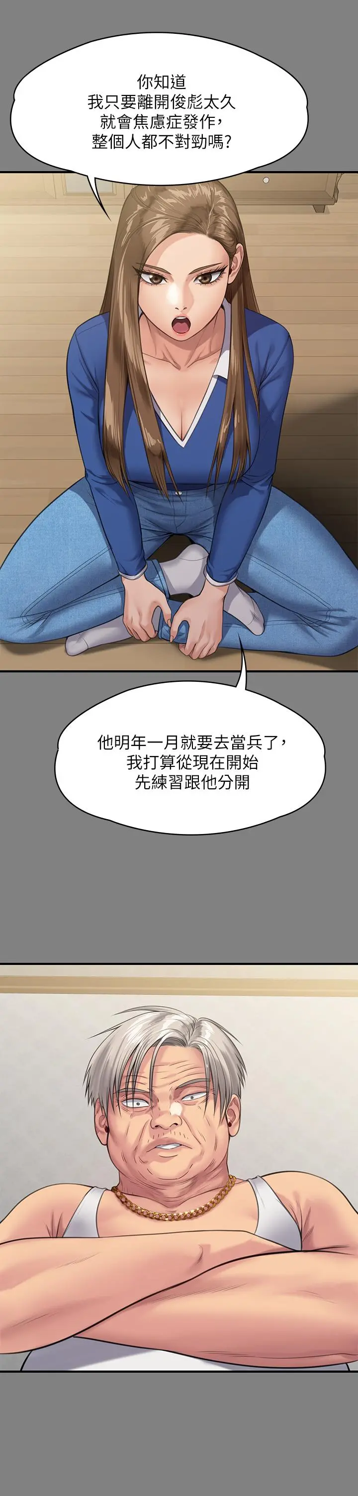 傀儡 第245话-主动向眼镜仔求欢 第42页