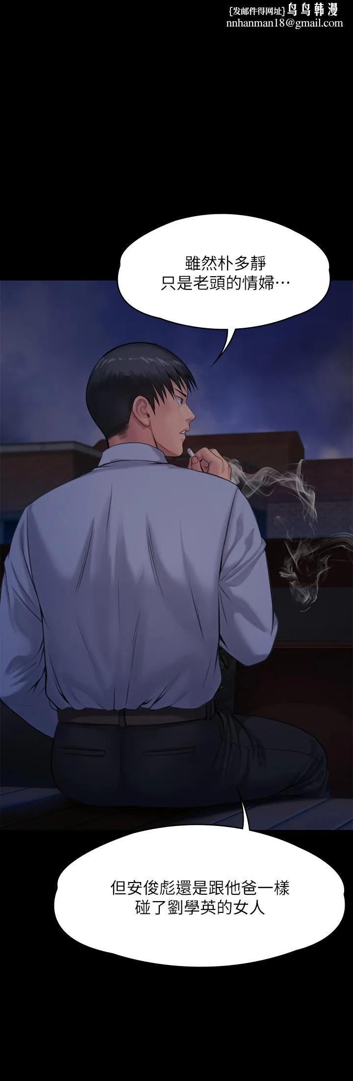 傀儡 第245话-主动向眼镜仔求欢 第1页