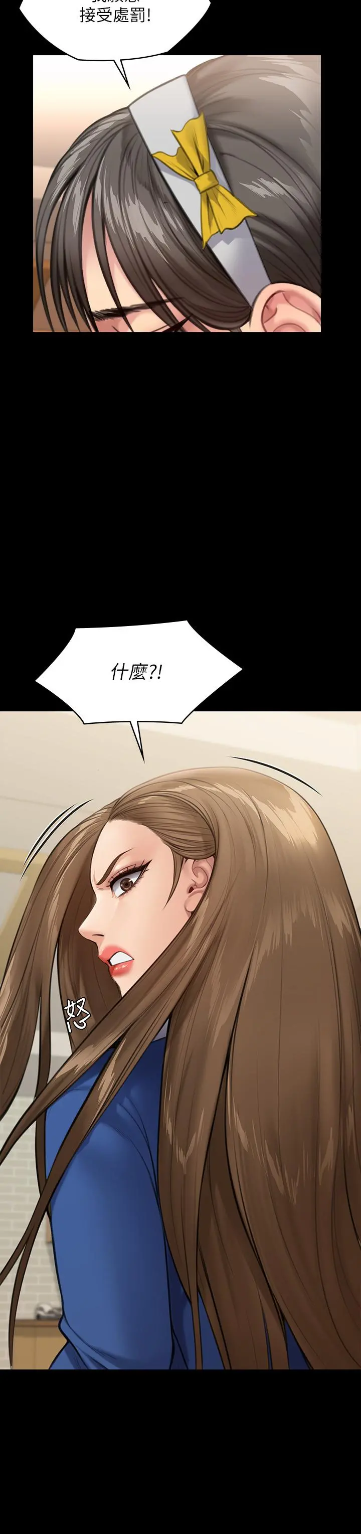 傀儡 第245话-主动向眼镜仔求欢 第57页