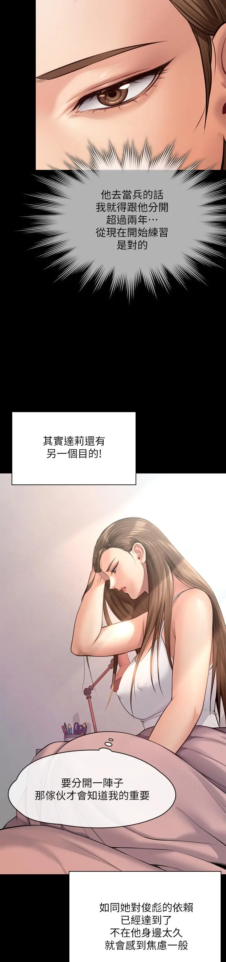 傀儡 第245话-主动向眼镜仔求欢 第44页