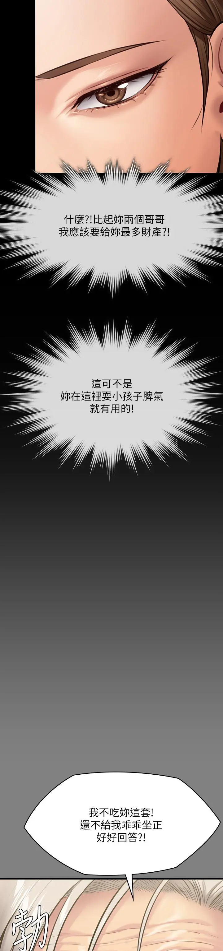 傀儡 第245话-主动向眼镜仔求欢 第34页