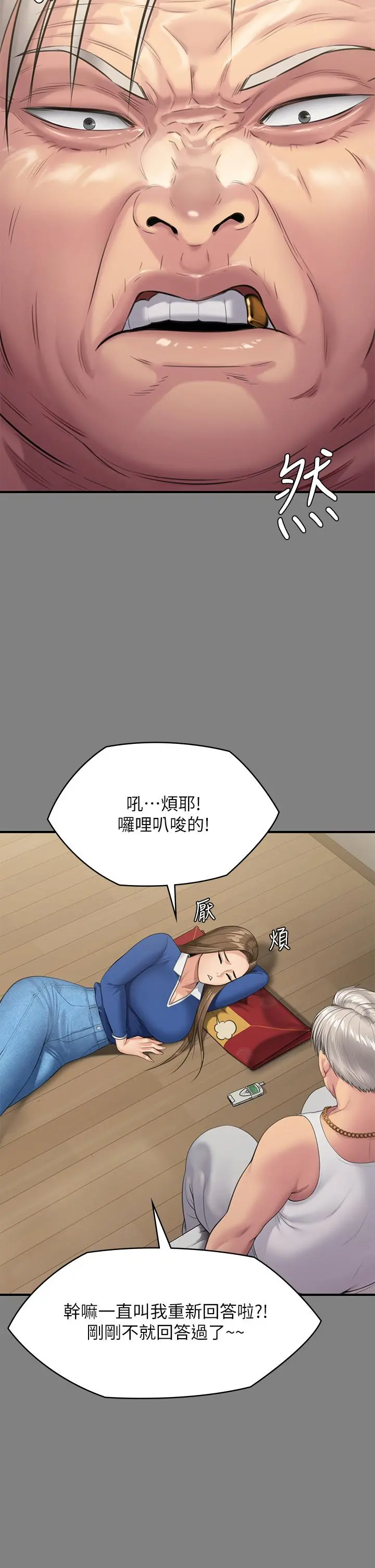 傀儡 第245话-主动向眼镜仔求欢 第35页