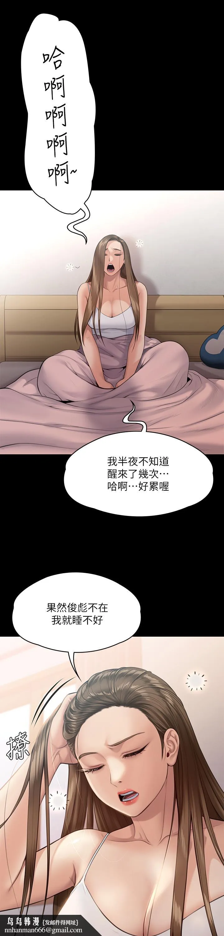 傀儡 第245话-主动向眼镜仔求欢 第32页