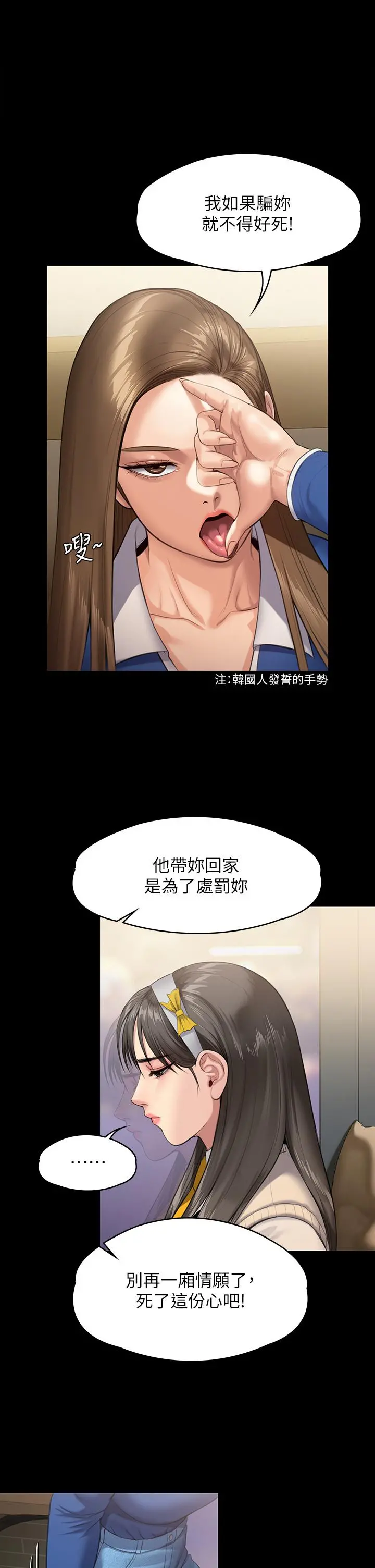 傀儡 第245话-主动向眼镜仔求欢 第55页