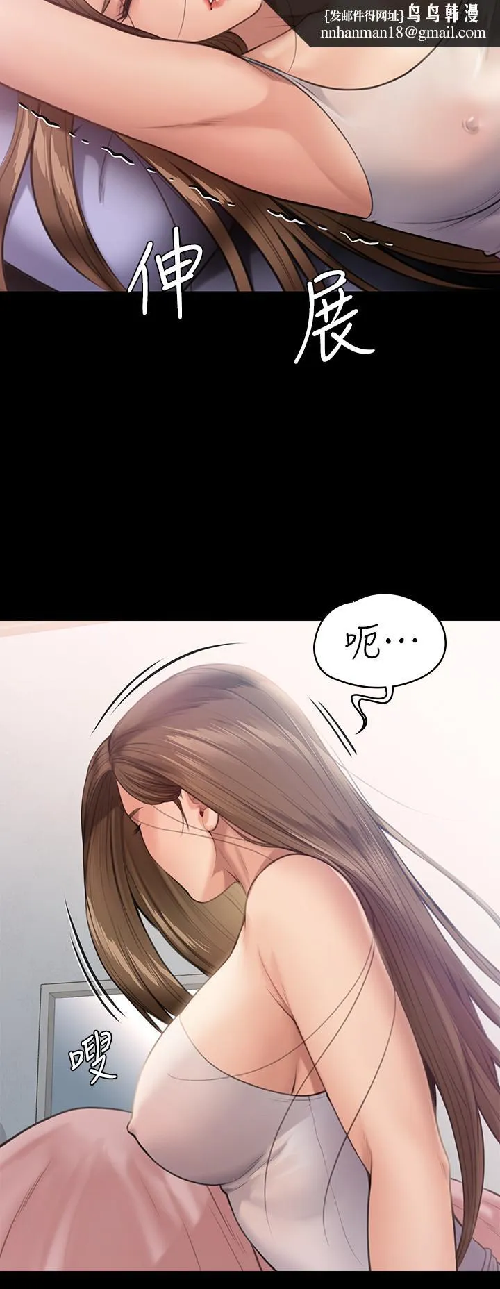 傀儡 第245话-主动向眼镜仔求欢 第31页