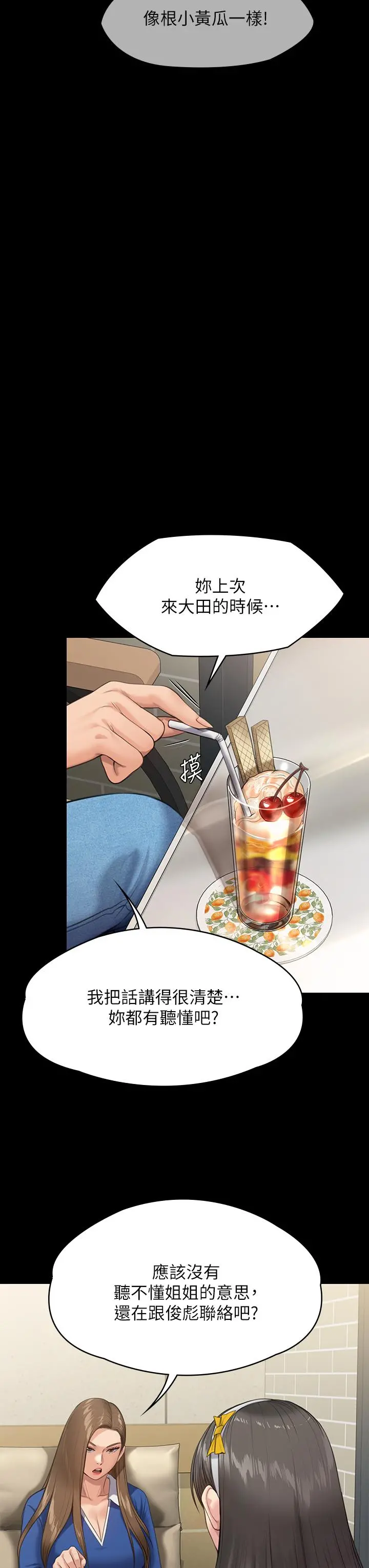 傀儡 第245话-主动向眼镜仔求欢 第49页