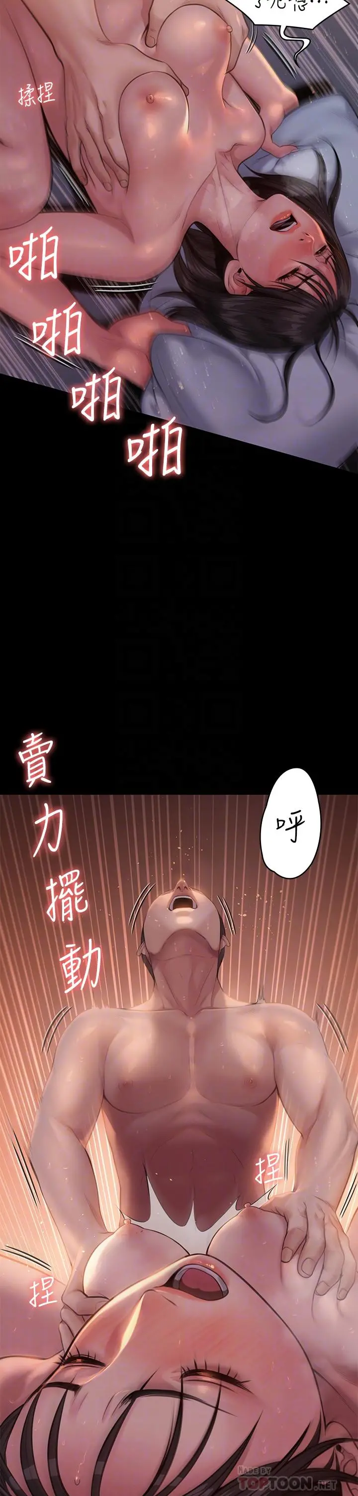 傀儡 第245话-主动向眼镜仔求欢 第10页