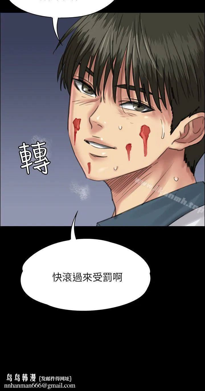 傀儡 第25话 第25页