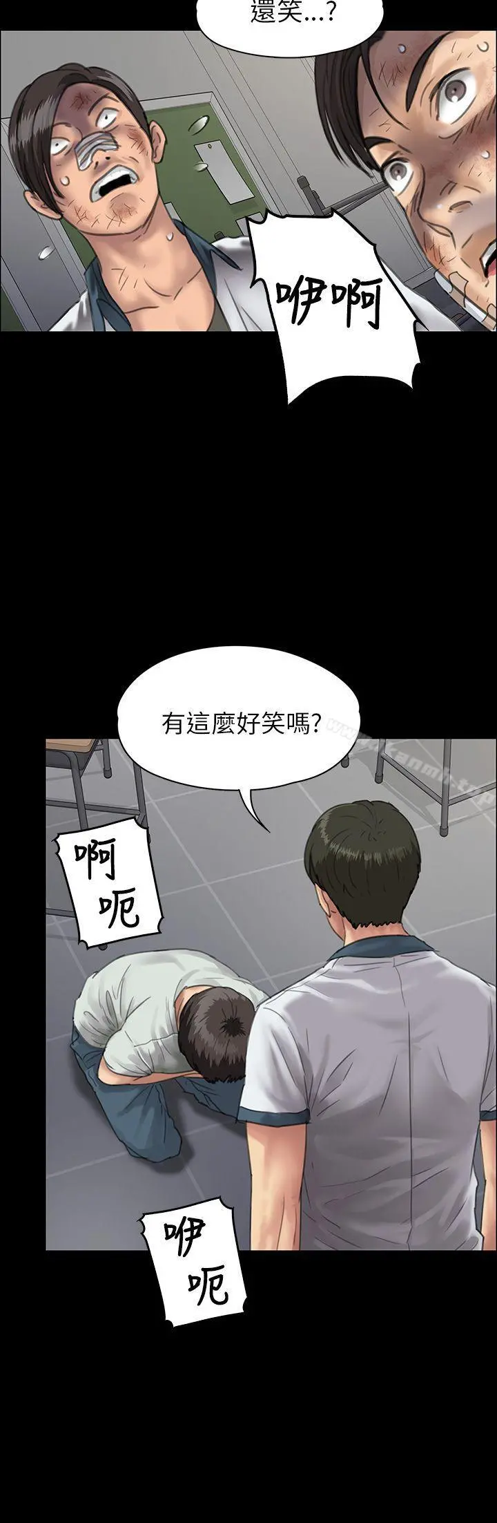 傀儡 第25话 第20页