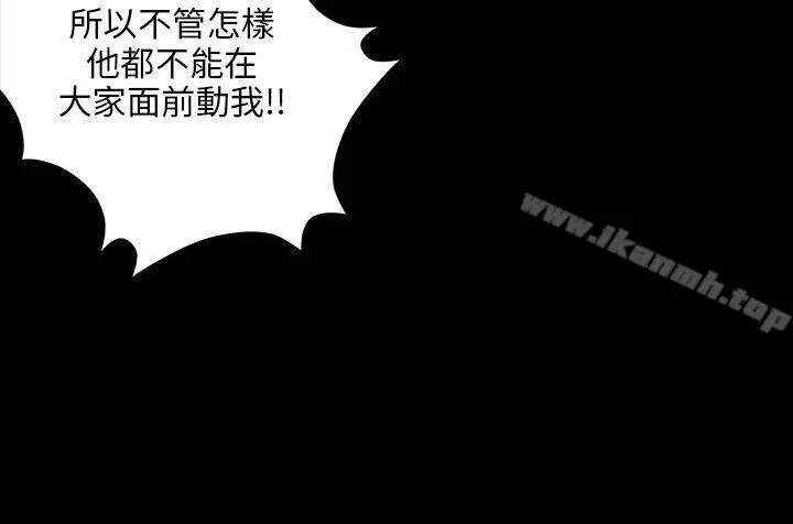 傀儡 第25话 第9页