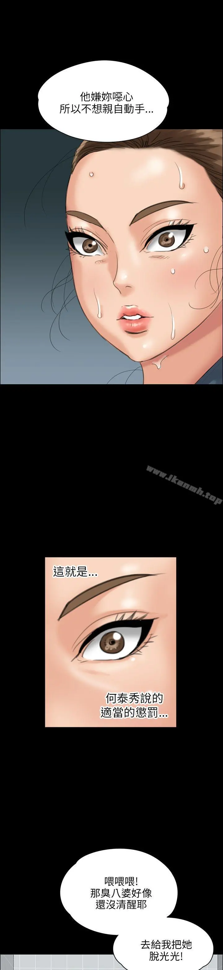 傀儡 第25话 第42页