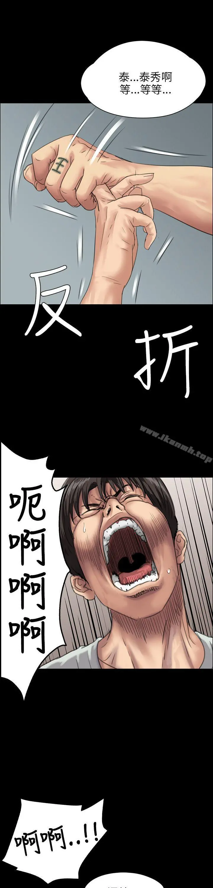 傀儡 第25话 第19页